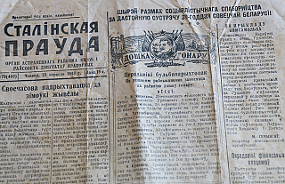 Падзяліцеся з «Астравецкай праўдай» старымі выпускамі газеты, успамінамі і фотаздымкамі