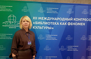 Пра праект Мальскай бібліятэкі і СШ №1 «80 мірных гадоў! Беларусь памятае» расказалі на міжнародным кангрэсе Пра праект Мальскай бібліятэкі і СШ №1 «80 мірных гадоў! Беларусь памятае» расказалі на міжнародным кангрэсе