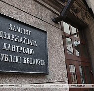 27 марта КГК Гродненской области проведет «горячую ли­нию» по вопросам контроля за выполнением государственных стандартов