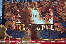 XXXI Минский международный кинофестиваль "Лістапад" стартует в Беларуси XXXI Минский международный кинофестиваль "Лістапад" стартует в Беларуси