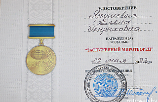 Алена Ярашэвіч узнагароджана медалём “Заслужаны міратворац”