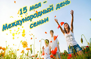 В Островце 14 мая пройдёт семейный фестиваль﻿ «Мы вместе»