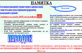 Угрожают