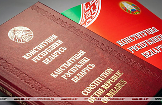 Что нового в обнародованном проекте изменений и дополнений Конституции Республики Беларусь