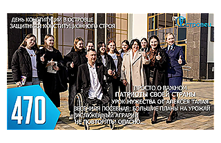 ТВой Островец - ТВОИ НОВОСТИ [Выпуск 470]
