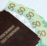 Как начисляется пенсия в Беларуси, если работал на полставки?