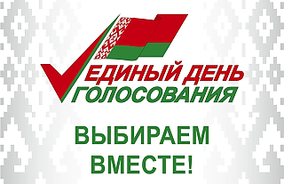 Решение Островецкого РИК Об образовании участков для голосования по выборам депутатов