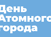 23 августа в Островце пройдёт День Атомного города. Афиша праздничных мероприятий