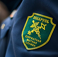 Гродненская региональная таможня разъясняет