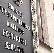 Комитет госконтроля проверил выполнение нормативов государственных социальных стандартов по обслуживанию населения