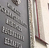 Вопрос закрепления молодых специалистов рассмотрели на коллегии Комитета госконтроля области