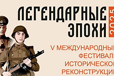 В Зельве пройдет фестиваль исторической реконструкции «Легендарные эпохи»
