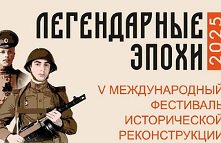 В Зельве пройдет фестиваль исторической реконструкции «Легендарные эпохи»