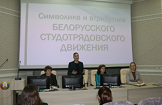В Островце прошёл семинар для участников студотрядовского лета