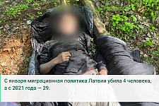 На границе с Латвией обнаружен труп беженца