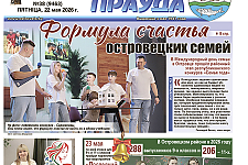 Читайте в свежем номере «АП»