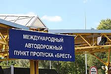 ГПК: более 15 попыток нелегального использования льгот на въезд выявлено в пункте пропуска "Брест"