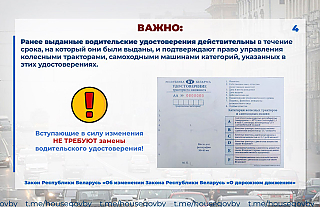 За руль комбайна в 17 лет: вступил в силу Закон «Об изменении Закона «О дорожном движении»