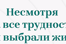 Пусть ребенок будет твоим выбором (социальная реклама)