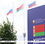 Форум регионов Беларуси и России начал работу в Нижнем Новгороде