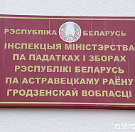 Поздравили с профессиональным праздником и 35-летием ИМНС по Островецкому району