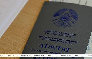 Вузы Беларуси начинают прием документов у абитуриентов-целевиков