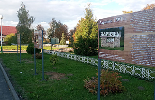 У Варнянах з’явіліся інфармацыйныя стэнды з гістарычнымі звесткамі пра аграгарадок