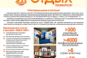 В Минск-Арене с 18 по 20 апреля пройдет выставка-ярмарка "Отдых-2024 "