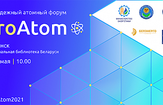 On May 20, 2021, the National Library of Belarus will host the Youth Forum