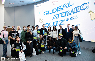 10 ноября «Росатом» проведет международную викторину Global Atomic Quiz 10 ноября «Росатом» проведет международную викторину Global Atomic Quiz