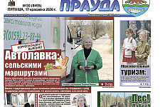 Читайте в свежем номере «АП» 