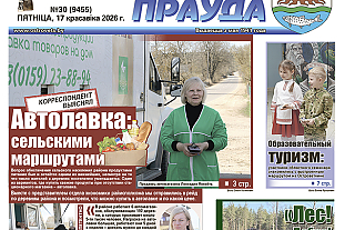 Читайте в свежем номере «АП» 