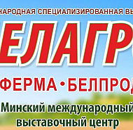 Более 500 заявок из 11 стран поступило для участия в "Белагро-2026"
