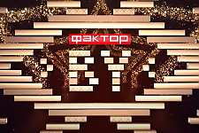 Новый сезон «Фактор.by» и «Фактор.by 60+»: прослушивания продолжаются в Минске