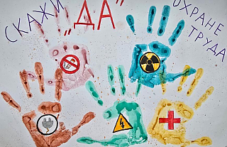 28 апреля – Всемирный день охраны труда