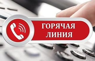 22 июля в Комитете государственного контроля Гродненской области будет проводиться «горячая линия» 