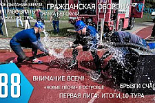ТВой Островец - ТВОИ НОВОСТИ [Выпуск 488]