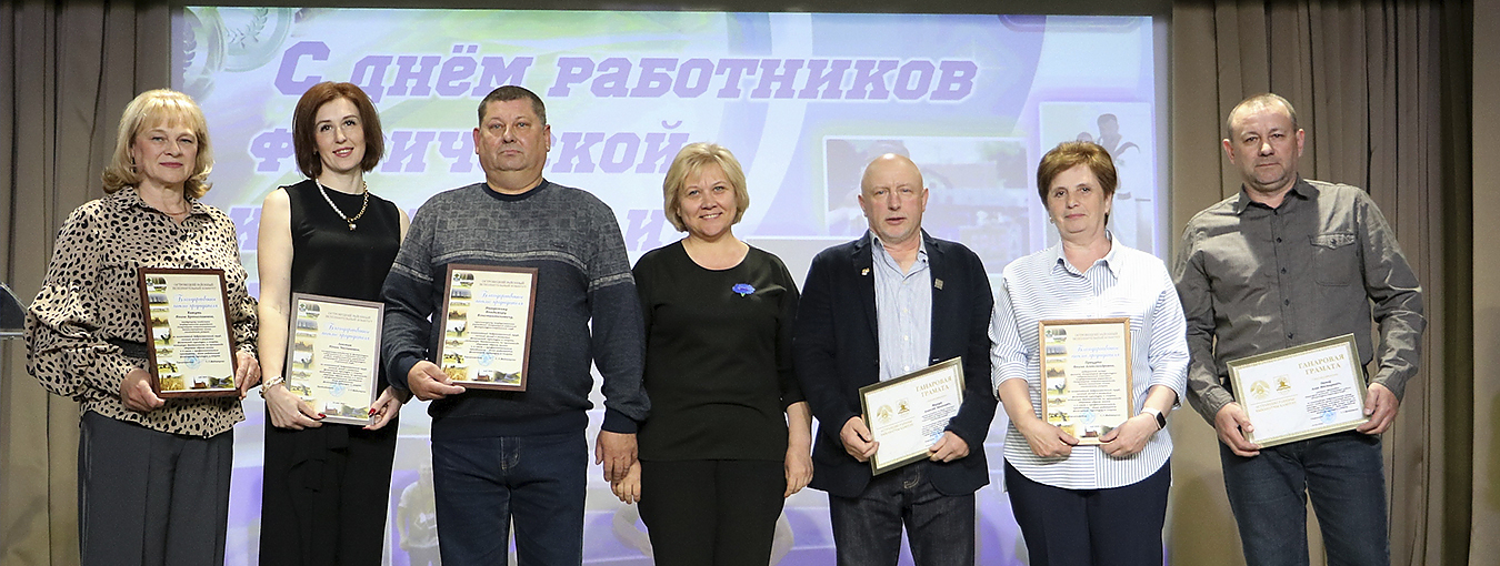 Работники физической культуры и спорта Островетчины принимали поздравления