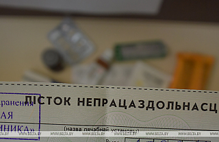 Что изменится с 1 июля в выплате больничных, рассказали в Минтруда