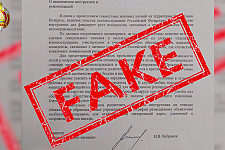 Правоохранители предупреждают о фейковой рассылке в учреждения образования