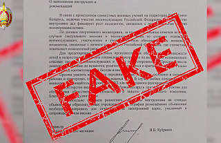 Правоохранители предупреждают о фейковой рассылке в учреждения образования