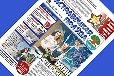 Што пачытаць на старонках «АП» 28 лістапада