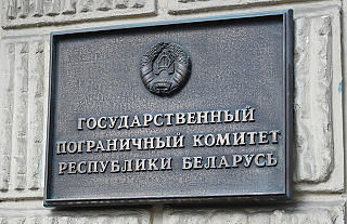 ГПК: более 40,5 тыс. граждан Украины прибыли в Беларусь с начала года