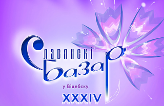 Нотка содружества, сложные программы. Чем удивит детский музыкальный конкурс на "Славянском базаре"