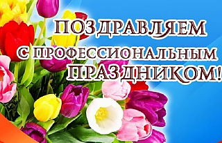 Островецкий РИК и Совет депутатов поздравляет с Днём кооперации 