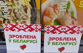 Тэст гульня. Беларускія брэнды: ведай сваё!