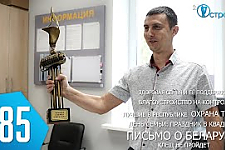 ТВой Островец - ТВОИ НОВОСТИ [Выпуск 485]