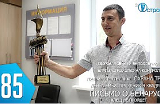 ТВой Островец - ТВОИ НОВОСТИ [Выпуск 485]