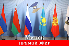 Лукашенко, Путин, Токаев, Жапаров в Минске! // Евразийский экономический форум. BELEXPO (Прямой эфир)