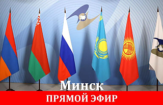 Лукашенко, Путин, Токаев, Жапаров в Минске! // Евразийский экономический форум. BELEXPO (Прямой эфир)